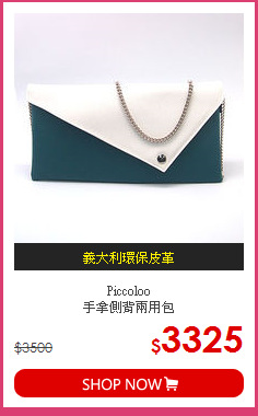 Piccoloo<br>
手拿側背兩用包
