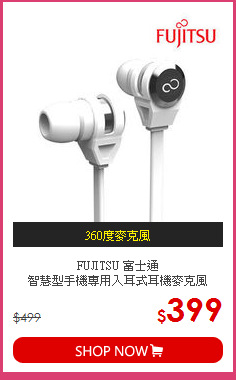 FUJITSU 富士通<br>智慧型手機專用入耳式耳機麥克風