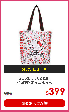 AMONNLISA X Kitty<br>
40週年限定長型托特包