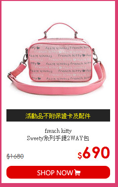 french kitty<br>
Sweety系列手提2WAY包