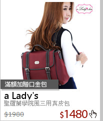 聖羅蘭學院風三用真皮包