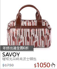 璀璨光采時尚波士頓包