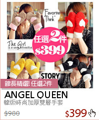 韓版時尚加厚雙層手套