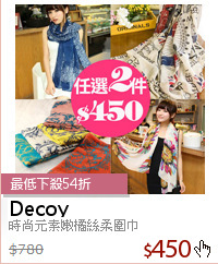 時尚元素嫩橘絲柔圍巾