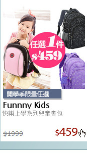 快樂上學系列兒童書包