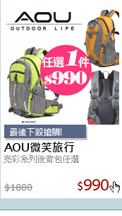 亮彩系列後背包任選