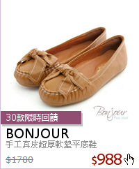 手工真皮超厚軟墊平底鞋