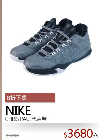 CHRIS PAUL代言鞋
