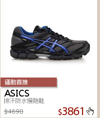 排汗防水慢跑鞋