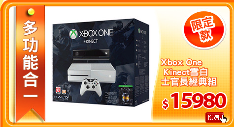 Xbox One 
 Kinect雪白
士官長經典組