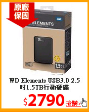 WD Elements USB3.0 2.5吋1.5TB行動硬碟