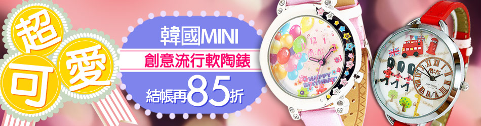 韓國MINI 手工軟陶創意手錶↓85折