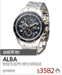 視覺系型男3眼計時腕錶