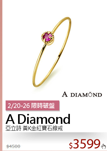 亞立詩 黃K金紅寶石線戒