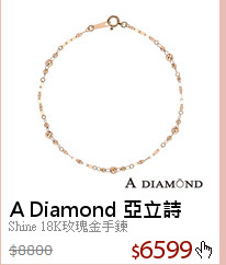 Shine 18K玫瑰金手鍊