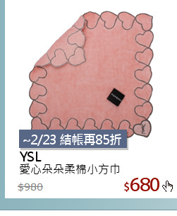 愛心朵朵柔棉小方巾