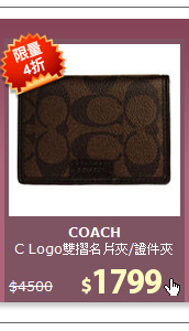 C Logo雙摺名片夾/證件夾