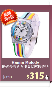 時尚多彩普普風直條紋膠帶錶