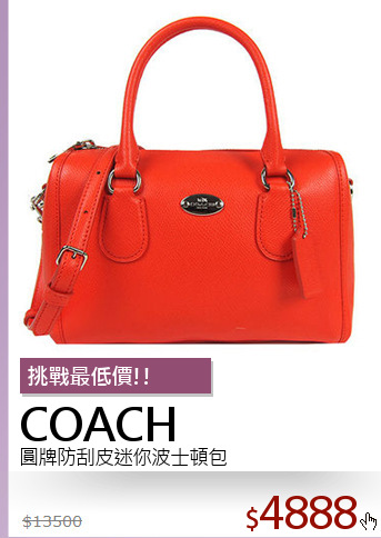 圓牌防刮皮迷你波士頓包