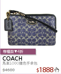 馬車LOGO撞色手拿包