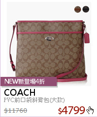 PVC前口袋斜背包(大款)