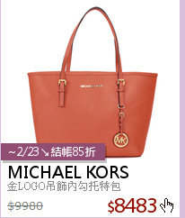 金LOGO吊飾內勾托特包