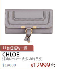 經典Marcie牛皮多功能長夾