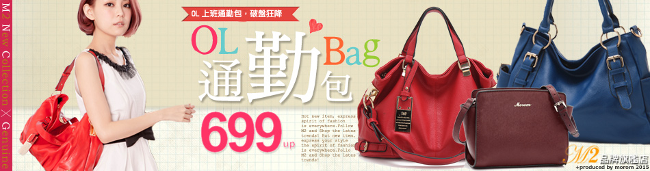 M2-通勤包