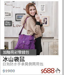 日系防水手拿肩側兩用包