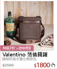 細格防潑水雅仕商務包