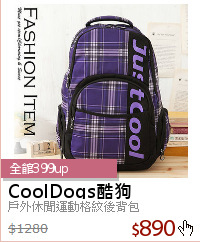 戶外休閒運動格紋後背包