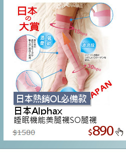 睡眠機能美腿襪SO腿襪