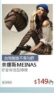 麥當勞造型褲襪