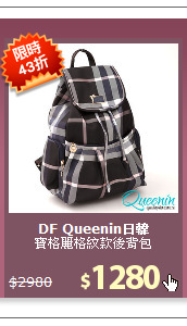 寶格麗格紋款後背包