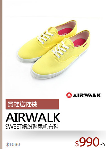 SWEET繽紛輕柔帆布鞋