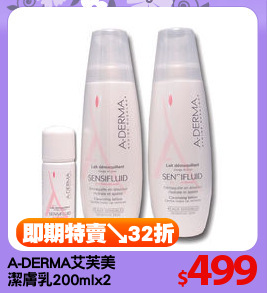 A-DERMA艾芙美
潔膚乳200mlx2