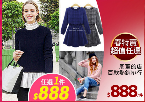 周董的店
百款熱銷排行