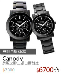 美麗之眸三眼日曆對錶