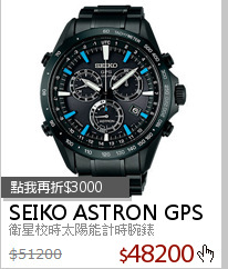 衛星校時太陽能計時腕錶