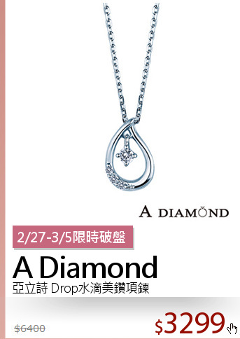 亞立詩 Drop水滴美鑽項鍊