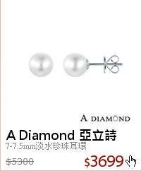 7-7.5mm淡水珍珠耳環
