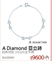 經典百搭 18K白K金手鍊