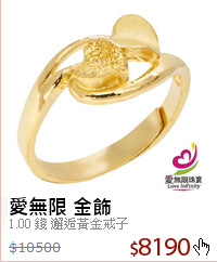 1.00 錢 邂逅黃金戒子