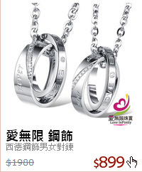 西德鋼飾男女對鍊