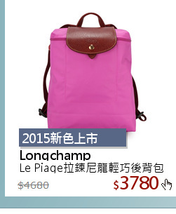 Le Piage拉鍊尼龍輕巧後背包