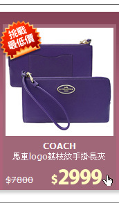 馬車logo荔枝紋手掛長夾