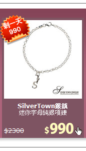 迷你字母純銀項鍊