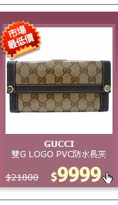 雙G LOGO PVC防水長夾