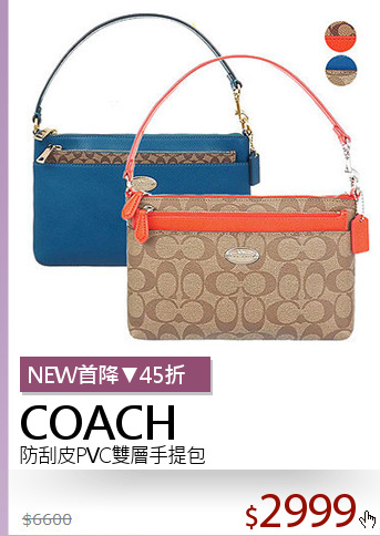 防刮皮PVC雙層手提包