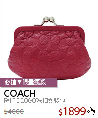 壓印C LOGO珠扣零錢包